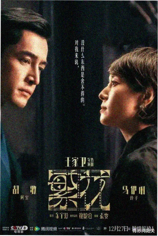交易沦陷小说封面